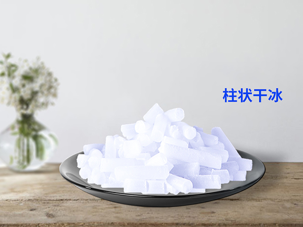 什么是干冰？干冰的作用是什么？