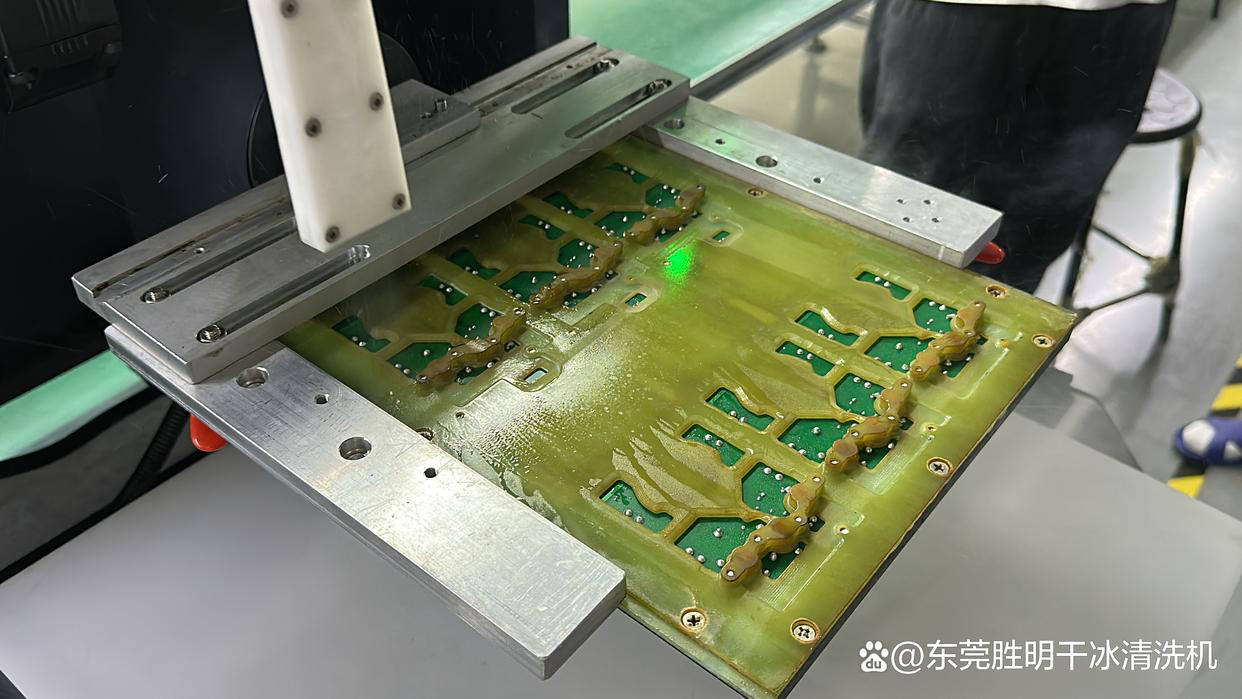 PCBA 使用干冰清洗機清洗的優(yōu)勢