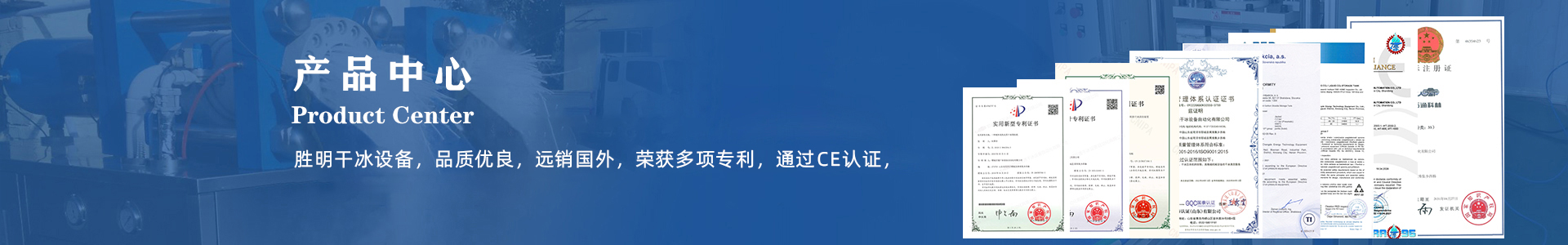 勝明干冰清洗機(jī)